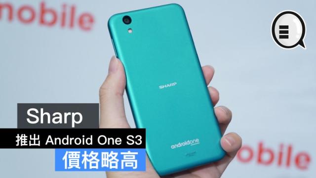 Sharp 日本推出Android One S3，價格略高