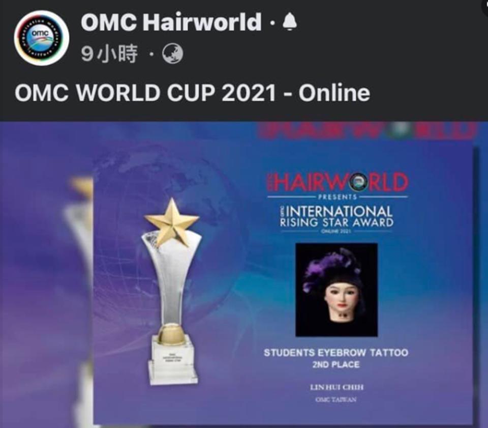 OMC世界盃線上頒獎截圖（圖源：OMC Hairworld）