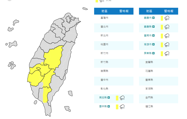 氣象局發布7縣市大雨特報。（翻攝自氣象局）