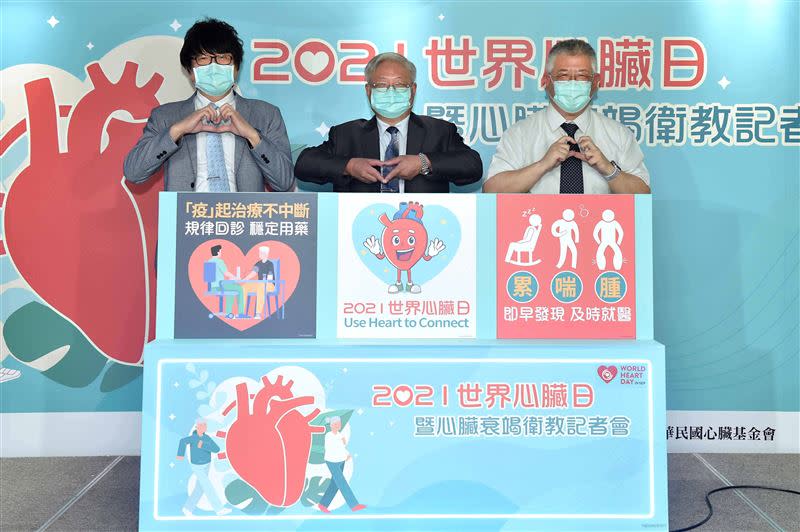 國健署與心臟基金會、台灣諾華今日舉辦衛教記者會，提醒國人注意心臟健康。（圖／心臟基金會提供）