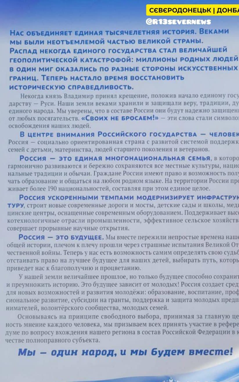 A propaganda leaflet distributed in Severodonetsk reading 'Russia is the future'