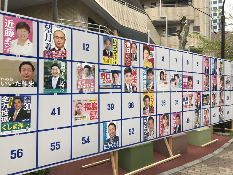 日本21日將舉行統一地方選舉後半部投開票，包括除政令市外的86個市長選舉及294個市議員選舉；東京都的區長選舉則有中央區、澀谷區等11區，預計將有逾30人登記參選；區議員選舉則有20區。中央社記者楊明珠東京攝 108年4月14日