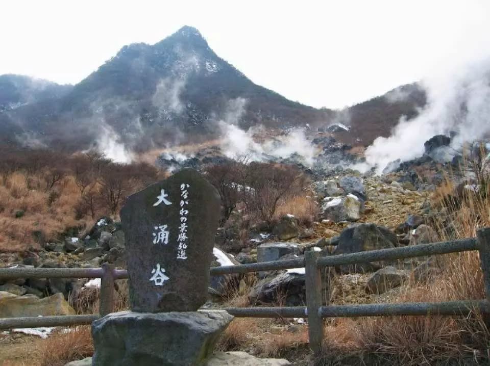 箱根 大湧谷