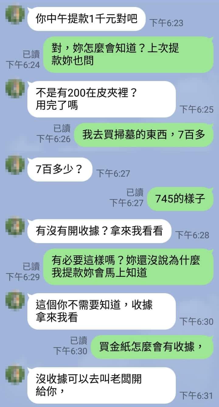 原PO的零用錢被老婆嚴格控管。（圖／翻攝自 匿名公社）