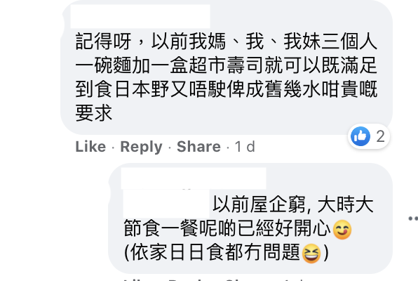 集體回憶｜網民懷緬吉之島拉麵為「香港拉麵先驅」 仲有一樣裝飾係香港人回憶？