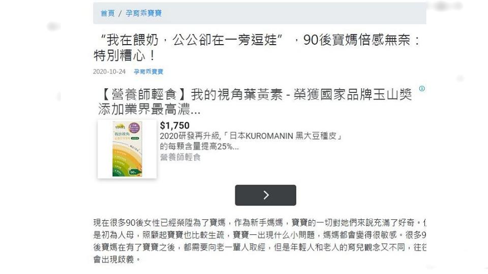 一名新手媽媽分享自己哺乳時遇到公公闖入逗孫的尷尬案例，不少網友直呼這樣不行啦！（圖／翻攝自陸網孕育乖寶寶）