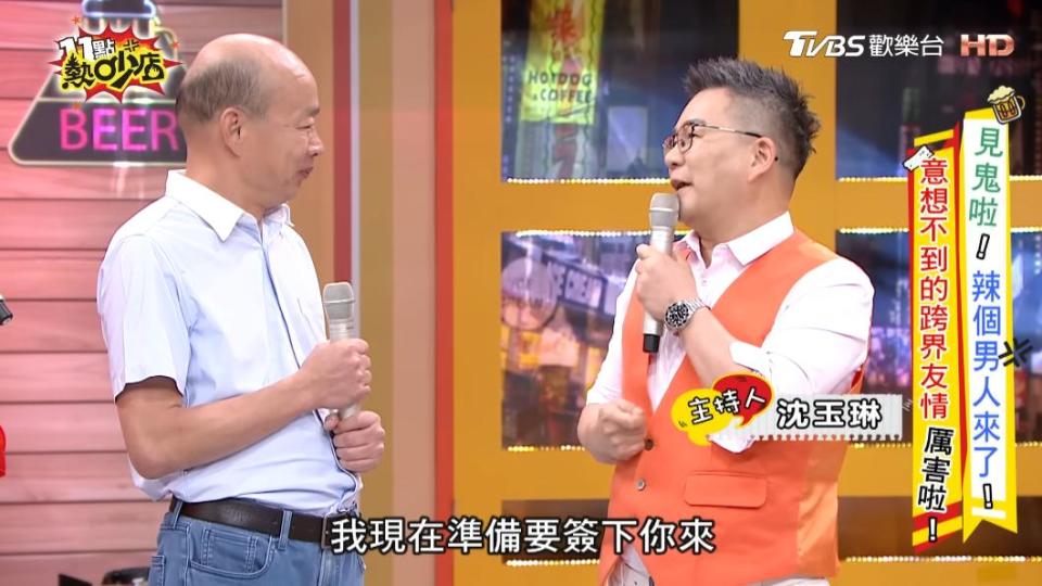 沈玉琳直喊，想簽下韓國瑜。（圖／TVBS《11點熱吵店》）