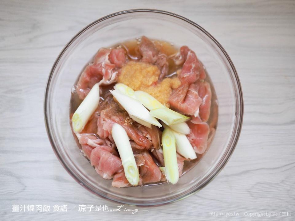 食譜｜薑汁燒肉飯