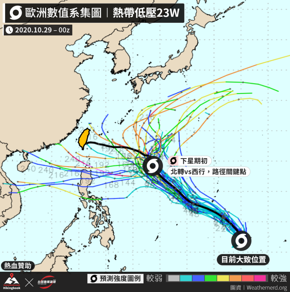 （台灣颱風論壇天氣特急） 