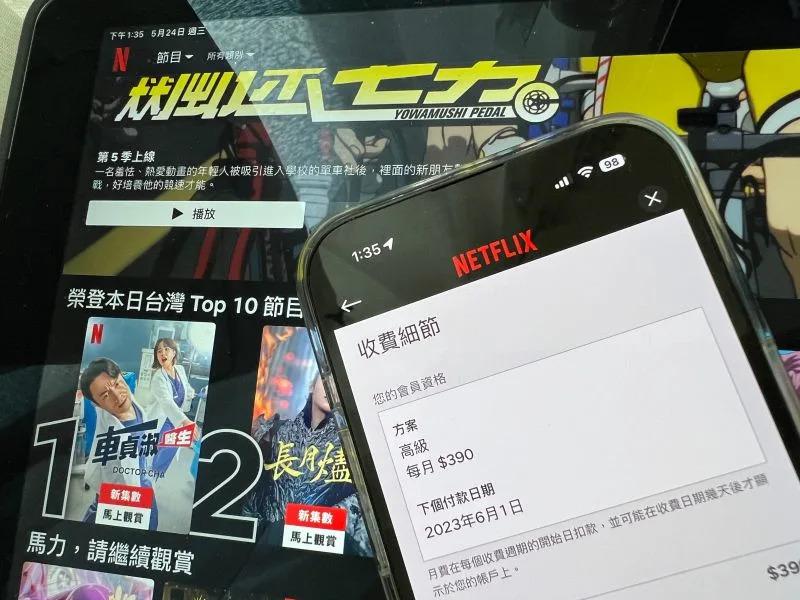 &#x0025b2;Netflix&#x00ff08;24&#x00ff09;&#x0065e5;&#x00767c;&#x0051fa;&#x00300c;&#x005e33;&#x006236;&#x005171;&#x007528;&#x00300d;&#x006700;&#x0065b0;&#x00516c;&#x00544a;&#x00ff0c;&#x004e4b;&#x005f8c;&#x005075;&#x006e2c;&#x0088dd;&#x007f6e;&#x004e0a;&#x007db2;&#x007684;IP&#x004f4d;&#x005740;&#x003001;&#x0088dd;&#x007f6e;&#x008b58;&#x005225;&#x0078bc;&#x004f86;&#x005224;&#x005225;&#x00662f;&#x005426;&#x0070ba;&#x004e3b;&#x005e33;&#x006236;&#x006301;&#x006709;&#x004eba;&#x006216;&#x00662f;&#x00540c;&#x004f4f;&#x005bb6;&#x004eba;&#x00ff0c;&#x00539f;&#x00672c;&#x00300c;&#x009ad8;&#x007d1a;&#x0065b9;&#x006848;&#x00300d;&#x007684;&#x007528;&#x006236;&#x0090fd;&#x006703;&#x0053d7;&#x005230;&#x005f71;&#x0097ff;&#x00ff0c;&#x006700;&#x00591a;&#x008981;&#x00518d;&#x0052a0;200&#x005143;&#x00ff0c;&#x00624d;&#x0080fd;3&#x005730;&#x0089c0;&#x00770b;&#x003002;(&#x005716;&#x00ff0f;&#x008a18;&#x008005;&#x005468;&#x006dd1;&#x00840d;&#x00651d;)