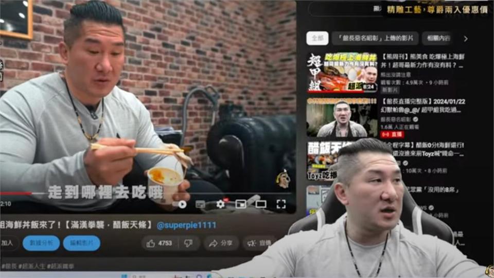 館長評超派丼飯「疑吃這東西」！萬人揪「入口一瞬間」網嗨：醋飯羅生門