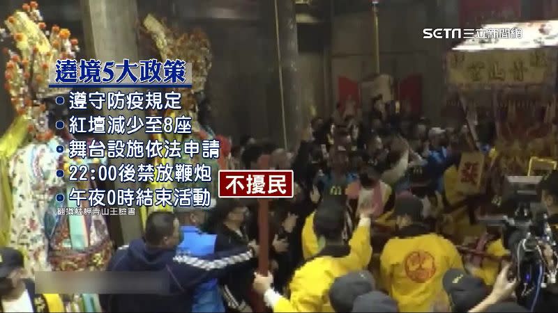 去年因音量過大被附近住戶檢舉，今年祭出政策改善。（圖／翻攝自艋舺青山王臉書）