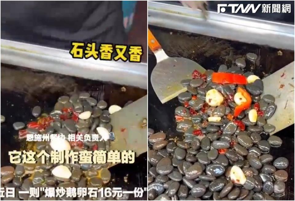 中國長沙揚帆夜市出現特色小吃「爆炒鵝卵石」，名叫「嗍丟」。（圖／微博）