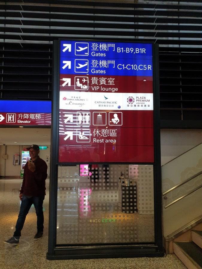 taoyuan international airport terminal 1 lounge_16