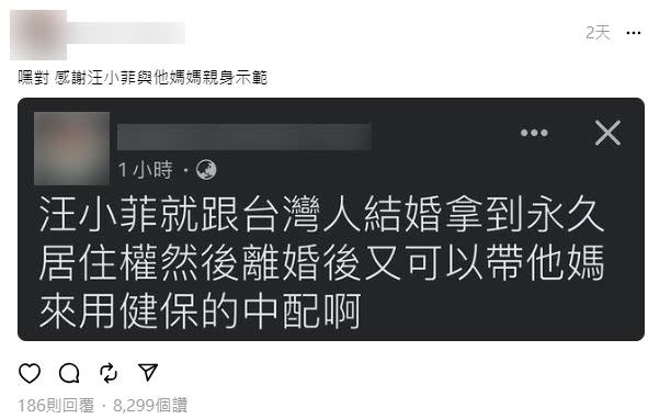 汪小菲一度成為網路傳言主角，傳言汪小菲拿到台灣永久居住權，還可帶張蘭來台用健保。（圖／翻攝自事實查核中心官網）