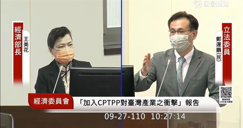  鄭運鵬認為，台灣現在申請加入CPTPP，具有三大優勢。（圖／翻攝自國會頻道）