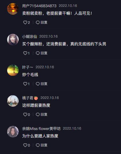網友不滿汪小菲蹭前妻熱度。翻攝抖音