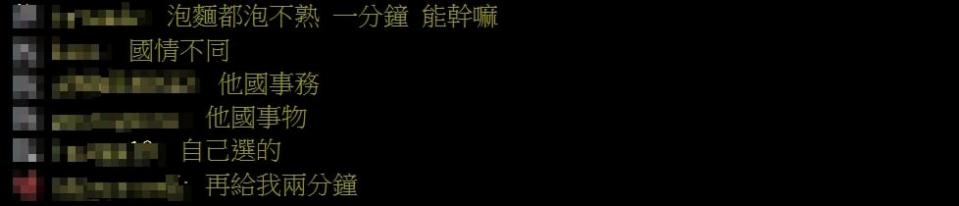 討論了啥？苗栗縣議會開會「閃電1分鐘」就結束　網諷：連泡麵都不夠