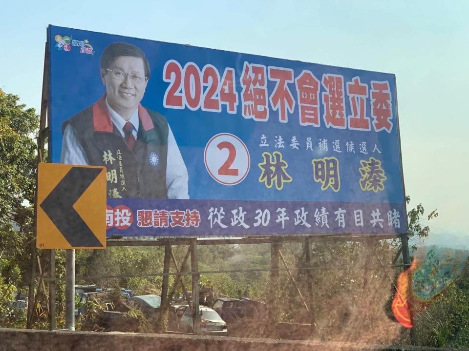 輸掉不應該輸的立委補選的林明溱，已經當過立委，也才剛結束兩任八年任期的南投縣長，立即又投入立委補選。   圖：翻攝自羅文嘉臉書（資料照片）