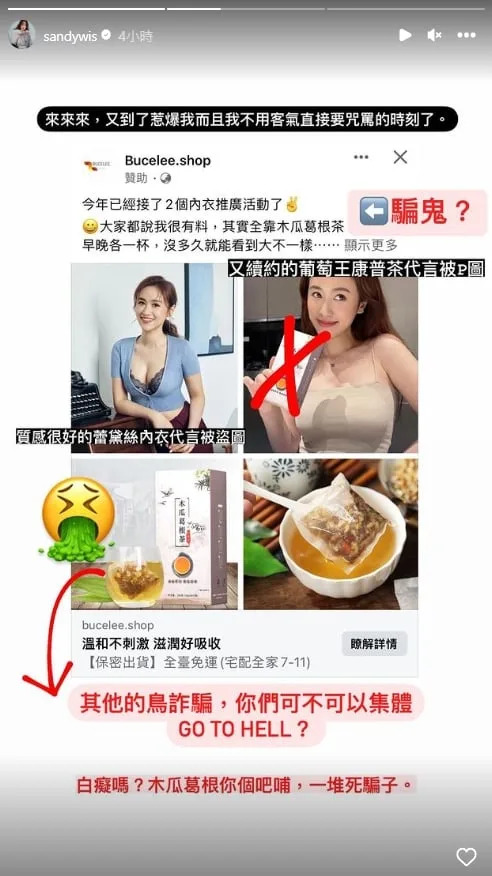 別惹孕婦不開心！吳姍儒「性感照」被P圖豐胸廣告 曬圖怒轟：下地獄