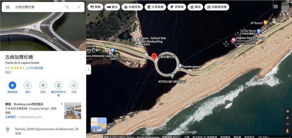 圖／烏拉圭加爾松潟湖大橋跨越馬爾多納多省與羅恰省，圓弧形的設計即使從Google Map實景地圖上看也相當醒目。