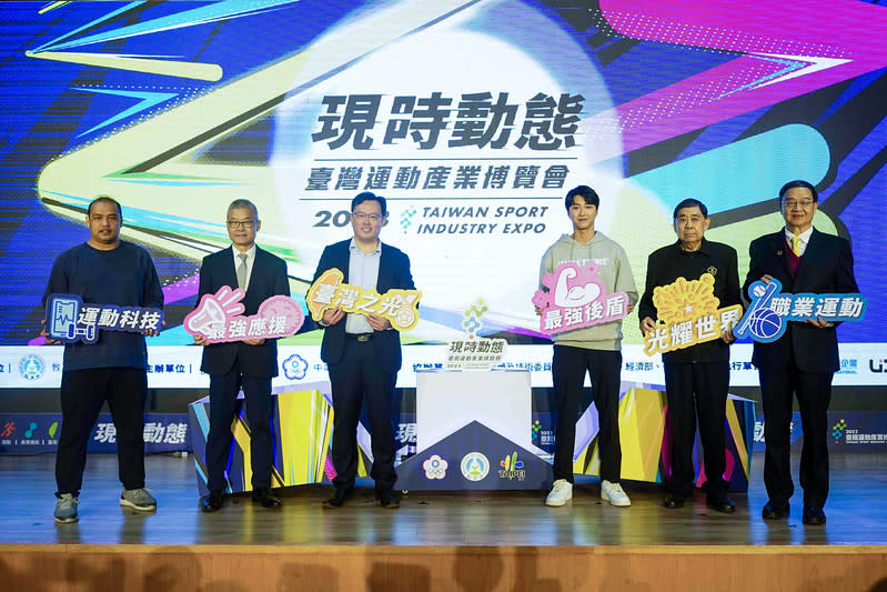 臺灣運動產業博覽會12月23日登場，體育署署長鄭世忠（左3）與代言人桌球名將江宏傑（右3）出席記者會。 (體育署提供）