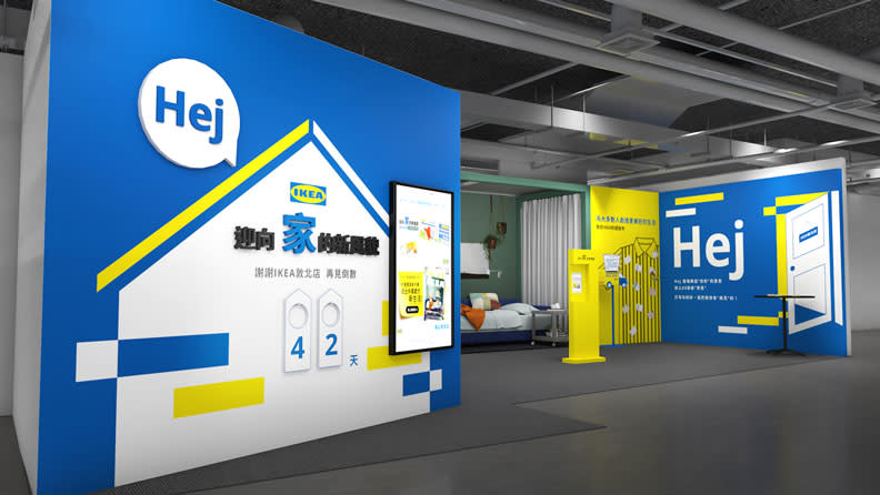 3月19日起，IKEA敦北店展出時光走廊，細數23年來的故事，獨家公開專屬敦北店的祕密與精采故事。IKEA提供
