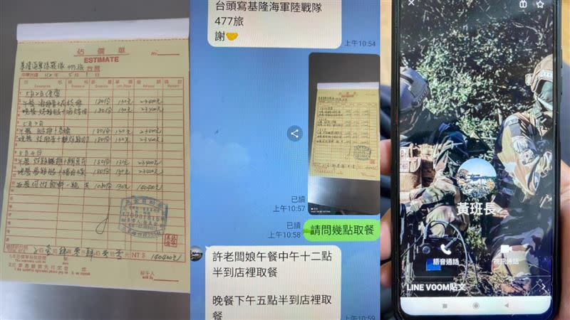 訂購單位自稱是「基隆海軍陸戰隊」。（圖／翻攝自宜蘭知識+臉書）