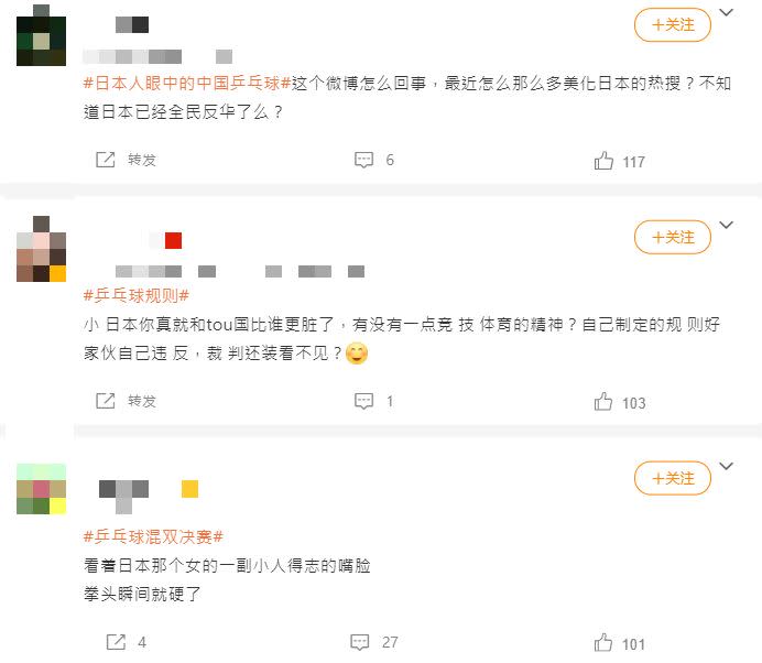 中國網友崩潰狂罵。（圖／翻攝自微博）