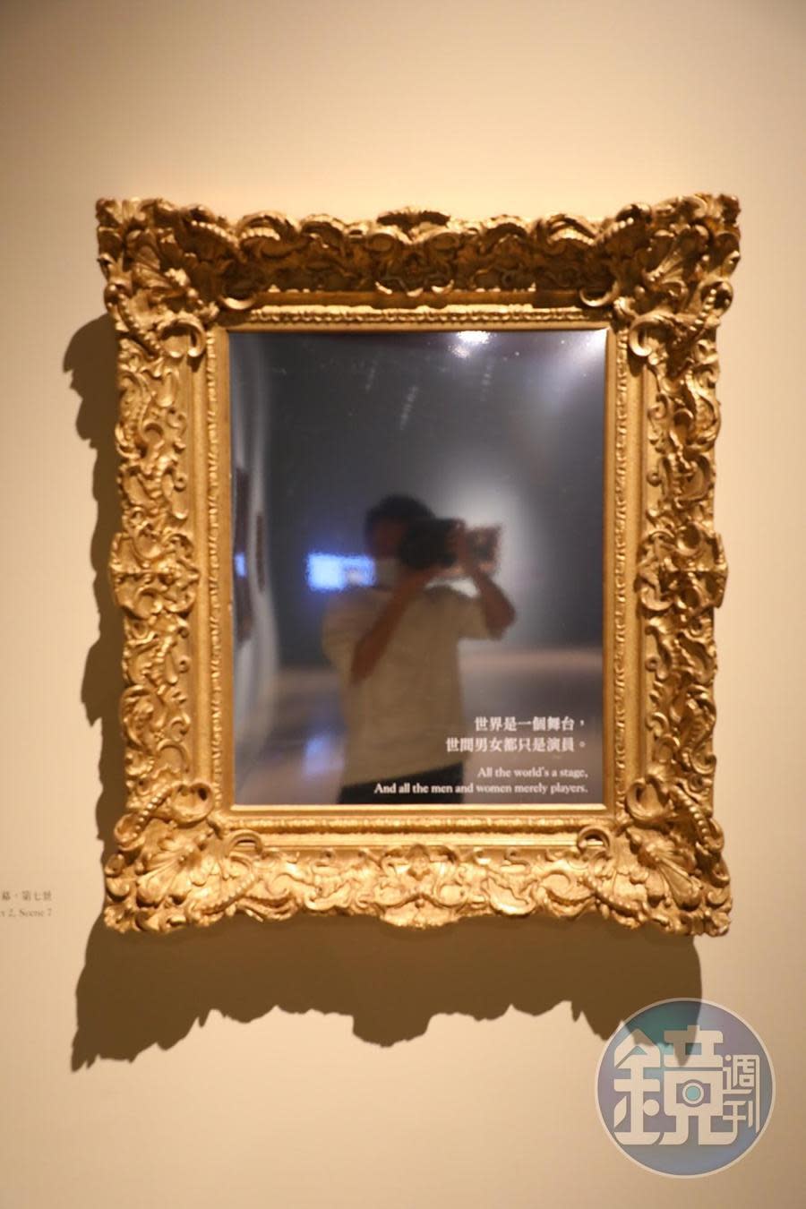 展覽出口處特地設置了一面鏡子，每個人都可自拍一張應景的肖像照。