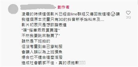 女列車長穿制服熱舞影片引發爭議，並發文致歉。(圖／翻攝自抖音rabbitrabbitcat)