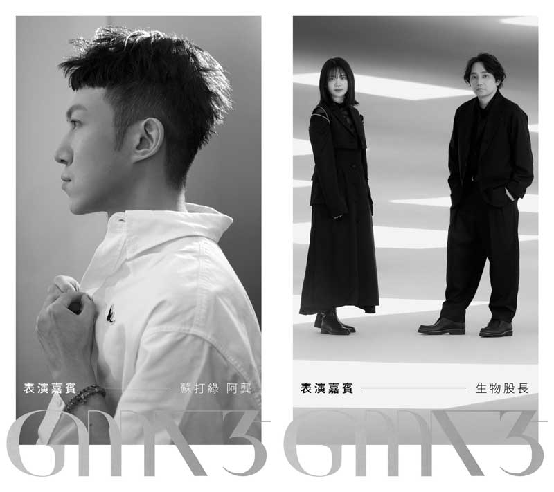 金曲獎宣布日本搖滾樂團「生物股長」將與蘇打綠阿龔一起帶來精彩演出。（台視提供）