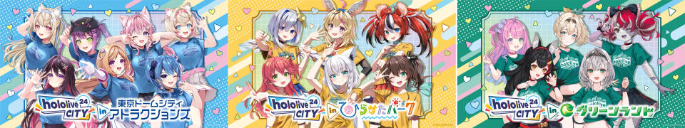 三大樂園視覺圖公開（圖源：hololive）