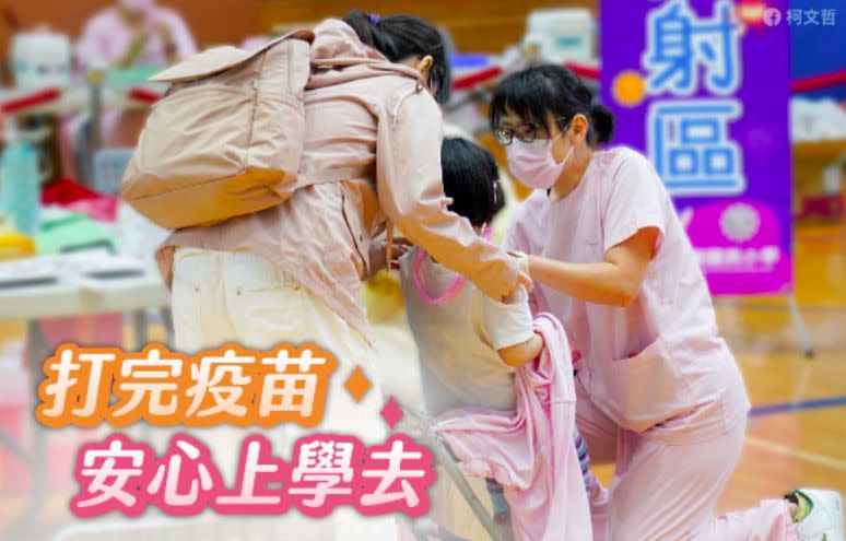 ▲北市國高中、小學及幼兒園學童將於6/6該周將正式回復實體上課。（圖／翻攝柯文哲臉書）