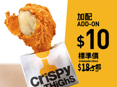 【McDonald's】麥當勞App優惠 $20歎2件麥炸雞（05/07-07/07）