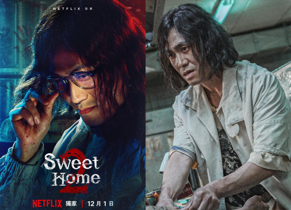  Netflix《Sweet Home 2》吳正世海報、劇照