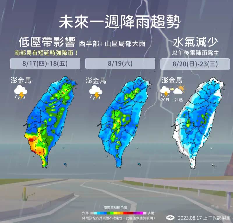 ▲要等到週日（20日）太平洋高壓再增強一些，降雨才會明顯趨緩，天氣型態將會偏向夏季型，各地大致多雲到晴。（圖／中央氣象局）