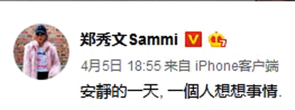 4月初， Sammi 偷得浮生半日閒，素顏 在家表示要靜靜地一個人想想事情。