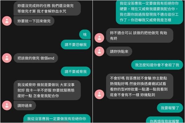 要求應徵者面試扮OL　皓皓租屋負責人起色心下場超慘 261