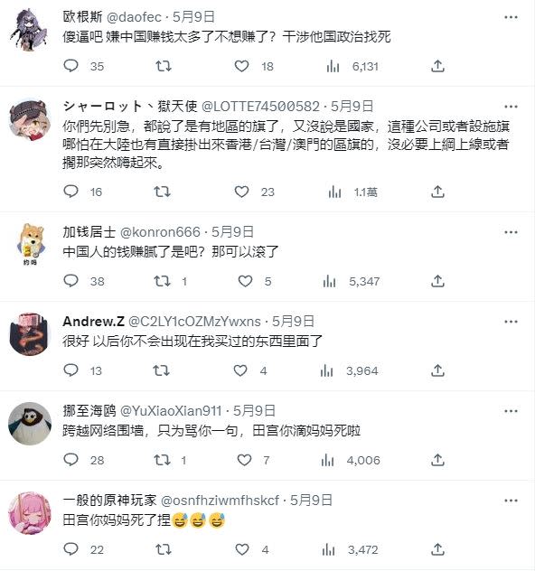 中國網友的辱罵。（圖／翻攝自Twitter）