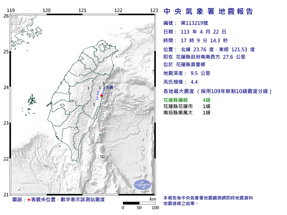 <strong>不到一分鐘又發生第二起地震。（圖／氣象署提供）</strong>