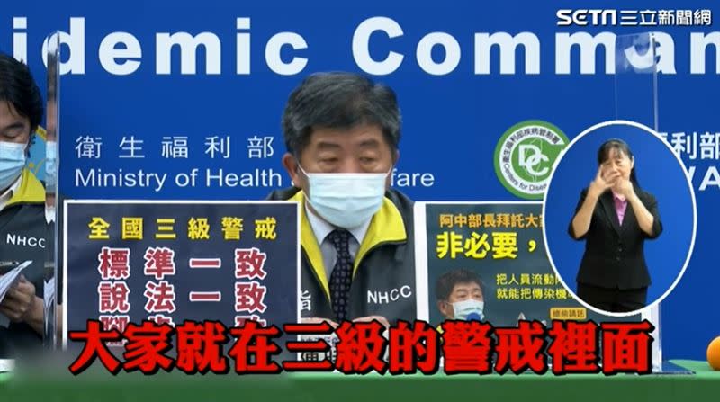  陳時中部長呼籲，留在家裡吧！（圖／CDC提供）