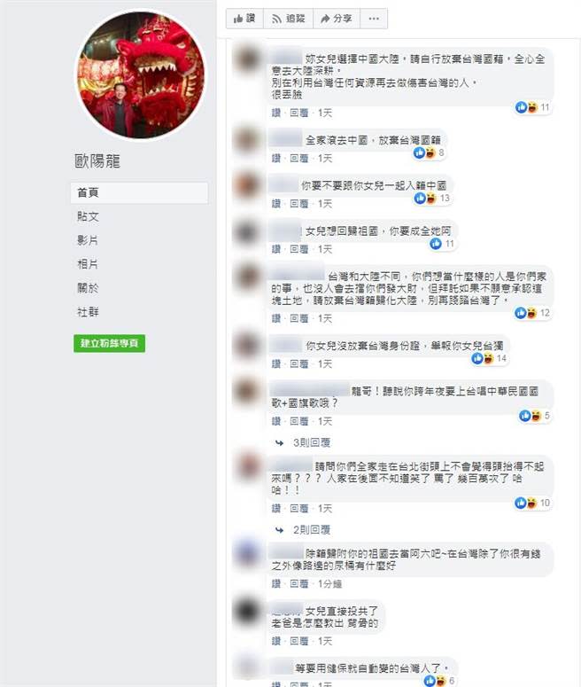 &#x006b50;&#x00967d;&#x009f8d;&#x007684;&#x0081c9;&#x0066f8;&#x0088ab;&#x007db2;&#x0053cb;&#x007f75;&#x007206;&#x003002;&#x00ff08;&#x005716;&#x00ff0f;FB@&#x006b50;&#x00967d;&#x009f8d;&#x00ff09;