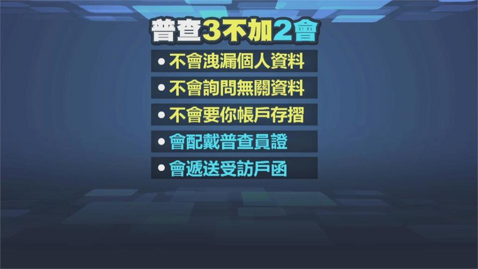 農林漁牧業普查5月1日啟動！　陳美鳳宣導「3不加2會」原則