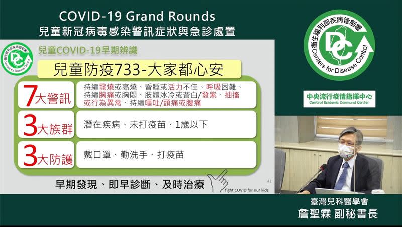 疫情下要保護孩子，最好的做法就是接種疫苗、戴口罩和勤洗手消毒等。（圖／詹聖霖醫師提供）