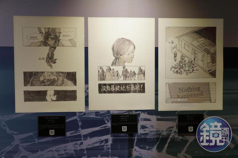 柳廣成3幅關於港警暴力的作品，正在台灣漫畫基地展出。（周文凱攝）