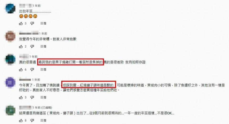 消費者反應拿到的年菜和開箱影片差很大，分量小又難以下嚥。（翻攝黃聖凱YouTube）