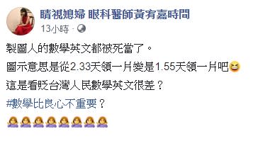 &#x009ec3;&#x005ba5;&#x005609;&#x0091ab;&#x005e2b;&#x005632;&#x008af7;&#x00ff0c;&#x00300c;&#x0088fd;&#x005716;&#x004eba;&#x007684;&#x006578;&#x005b78;&#x0082f1;&#x006587;&#x0090fd;&#x0088ab;&#x006b7b;&#x007576;&#x004e86;&#x00300d;&#x003002;&#x00ff08;&#x005716; /&#x007ffb;&#x00651d;&#x0081ea;&#x00775b;&#x008996;&#x005ab3;&#x005a66; &#x00773c;&#x0079d1;&#x0091ab;&#x005e2b;&#x009ec3;&#x005ba5;&#x005609;&#x006642;&#x009593;&#x00ff09;