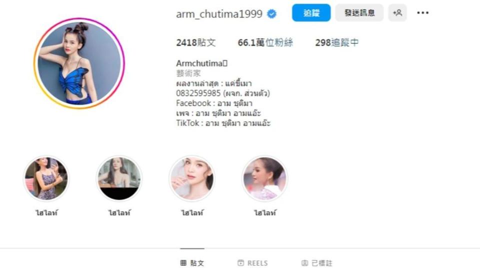 Arm Chutima的IG有超過66萬人追蹤。（圖／翻攝自Arm Chutima Instagram @arm_chutima1999）