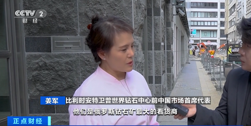 比利時安特衛普世界鉆石中心前中國市場首席代表姜軍正在接受記者採訪。   圖：翻攝自央視財經